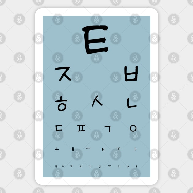 Korean Writing (Hangul) Optical Test Magnet by e s p y